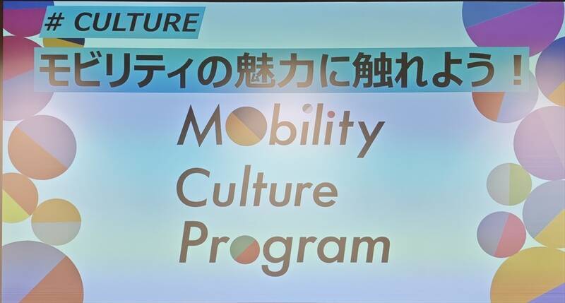 【Japan Mobility Show】全プログラム詳細公開！ 過去最多500社超が描く「ワクワクする未来」へ、いざ出発！
