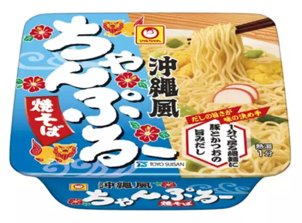 「お湯入れ1分で完成！マルちゃん「沖縄風ちゃんぷるー焼そば」」の画像