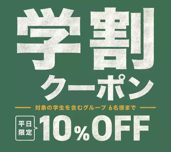 「【今週】食べ放題2000円以下へ！ 7日間限定、しゃぶ葉ランチがお得」の画像