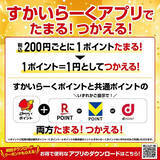 「【今週】食べ放題2000円以下へ！ 7日間限定、しゃぶ葉ランチがお得」の画像6