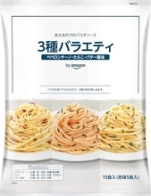 茹でたパスタにあえるだけ！ 1食約84円のパスタソース15食セットがセール中