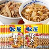 「【52％オフ】松屋「牛めし＆豚めし」25食セットが5,980円！ Amazonスマイルセールでお得」の画像1