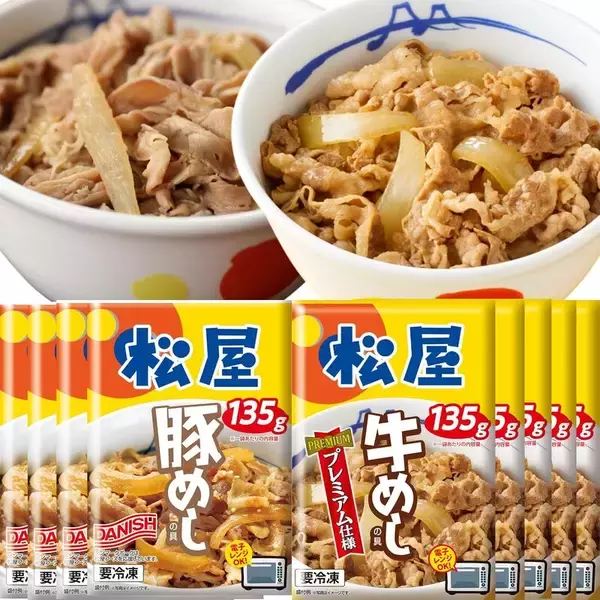 【52％オフ】松屋「牛めし＆豚めし」25食セットが5,980円！ Amazonスマイルセールでお得