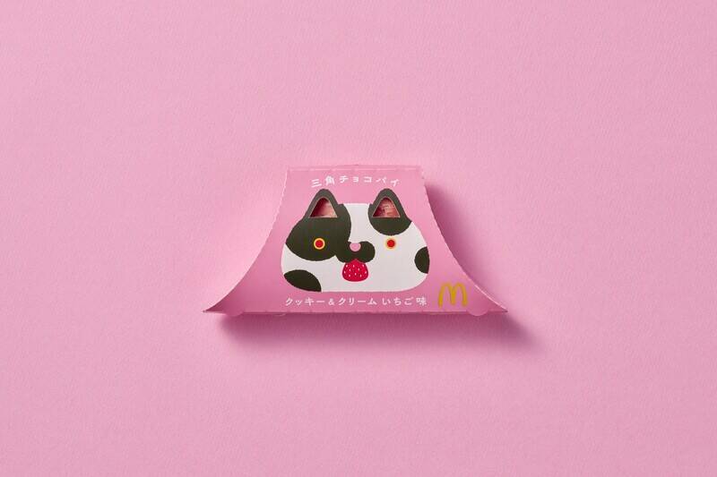 今年も！ マクドナルド「三角チョコパイ」本日スタート 「黒」と「いちご」