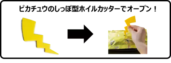 「行かなきゃ！ガストで「ポケモン」コラボ、ピカチュウバーグかわいすぎ」の画像