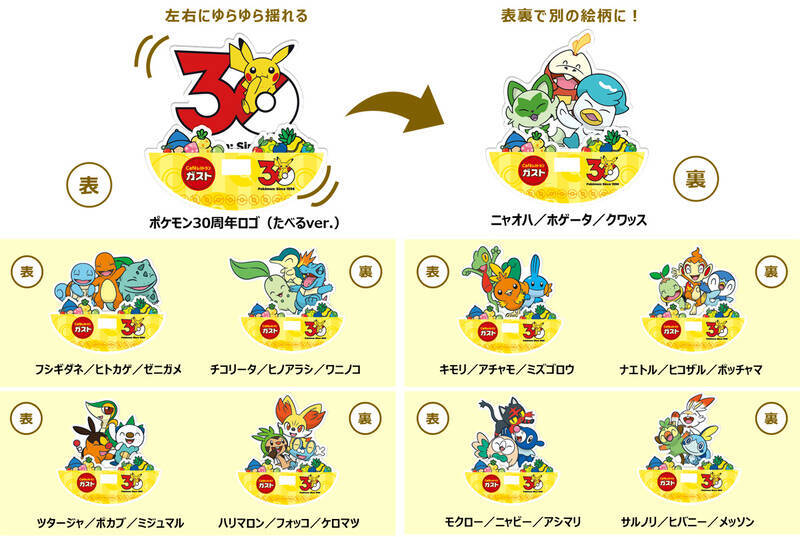 行かなきゃ！ガストで「ポケモン」コラボ、ピカチュウバーグかわいすぎ