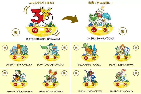「行かなきゃ！ガストで「ポケモン」コラボ、ピカチュウバーグかわいすぎ」の画像