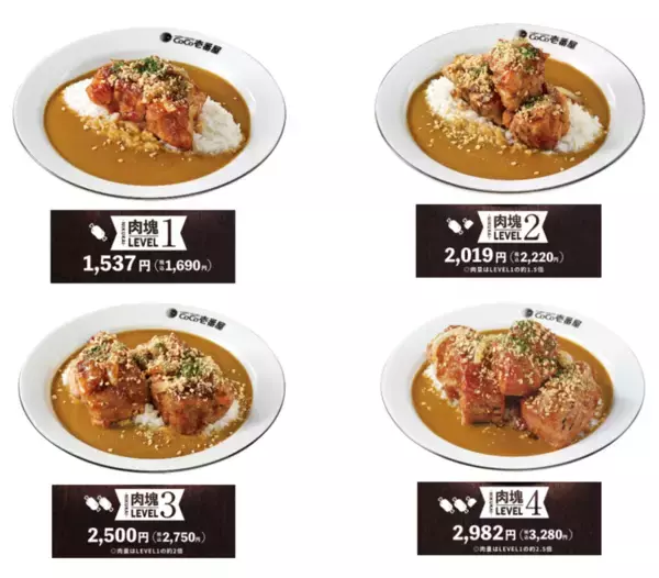 「ドン！ココイチ「ホロ肉ドカンと豪快カレー」復活～！“肉塊”の中でも支持No1」の画像