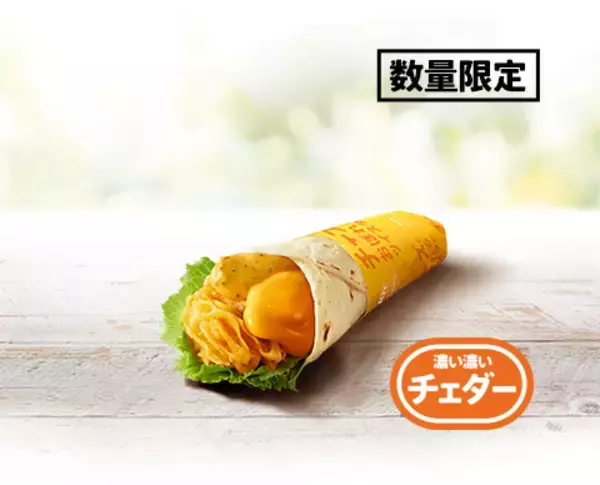 「チーズ好き集合！ケンタのチーズだくだくバーガー、今年は“モッツァ”も新登場」の画像