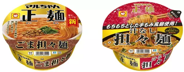 うまそ！マルちゃん正麺「汁なし担々麺」が新登場！ 手もみ風でモチモチ～