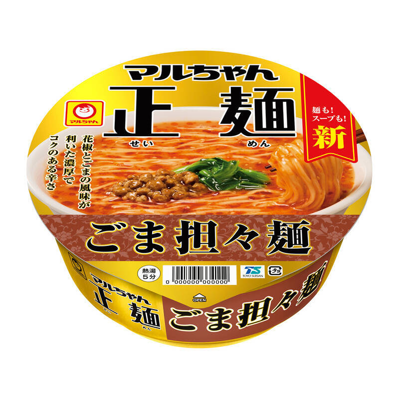 うまそ！マルちゃん正麺「汁なし担々麺」が新登場！ 手もみ風でモチモチ～