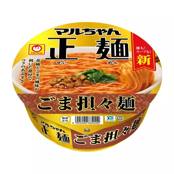 「うまそ！マルちゃん正麺「汁なし担々麺」が新登場！ 手もみ風でモチモチ～」の画像