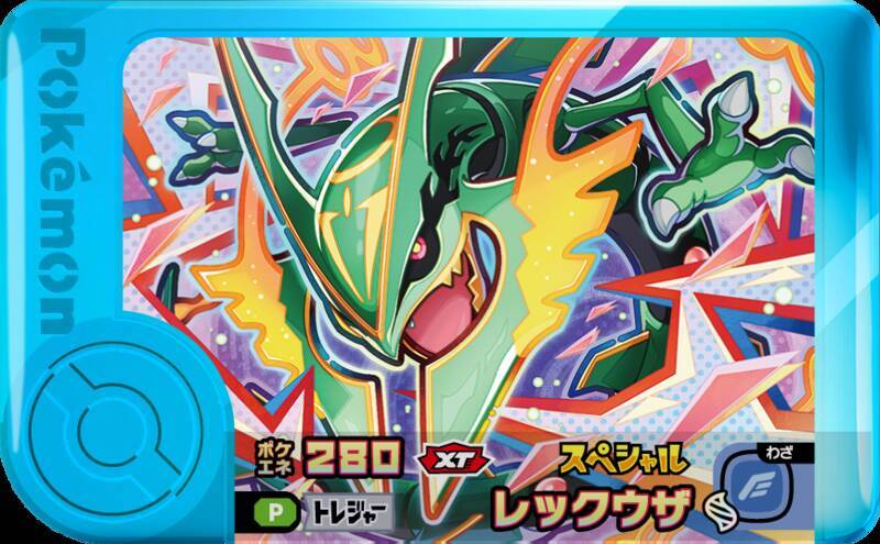 ファミマで限定「フレンダピック」もらえる！ メガレックウザ、ピカチュウ＆ゼラオラ