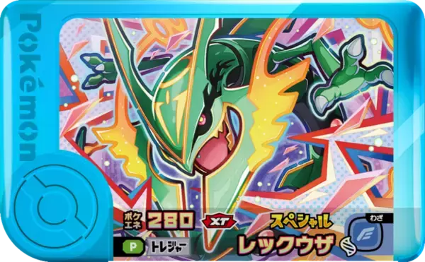 「ファミマで限定「フレンダピック」もらえる！ メガレックウザ、ピカチュウ＆ゼラオラ」の画像