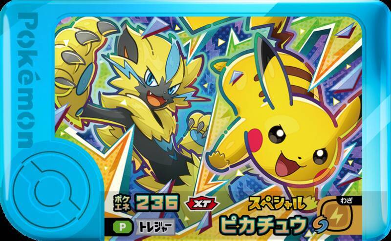 ファミマで限定「フレンダピック」もらえる！ メガレックウザ、ピカチュウ＆ゼラオラ