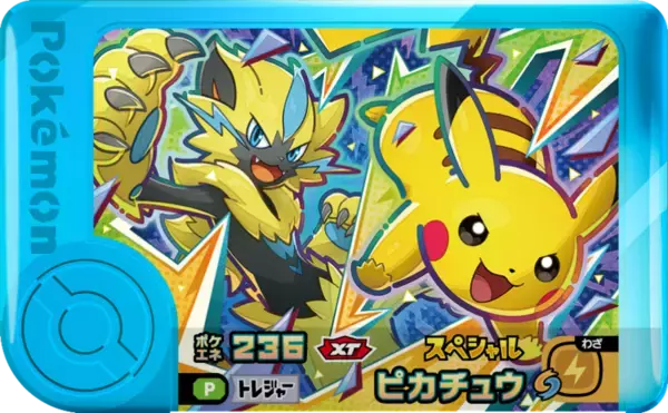 「ファミマで限定「フレンダピック」もらえる！ メガレックウザ、ピカチュウ＆ゼラオラ」の画像