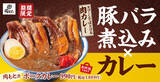 「肉めし専門店の豪快「ポークカレー」！ 厚切り豚バラが丼にドーン」の画像1