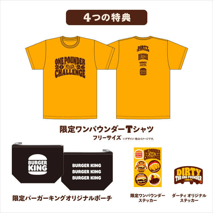527gバーガーが食べ放題！ バーガーキング人気イベント、全国90店舗に拡大