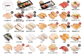 かっぱ寿司の食べ放題、全店で開催中！ 約90種が対象、11月25日まで