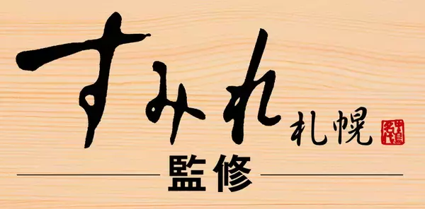 「スシローに札幌“すみれ”監修ラーメンが降臨！冬に食べたい「濃厚みそ」」の画像