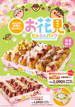 銀だこ24個入り！ぎっしり感ある「お花見だんらんパック」今年も数量限定で登場