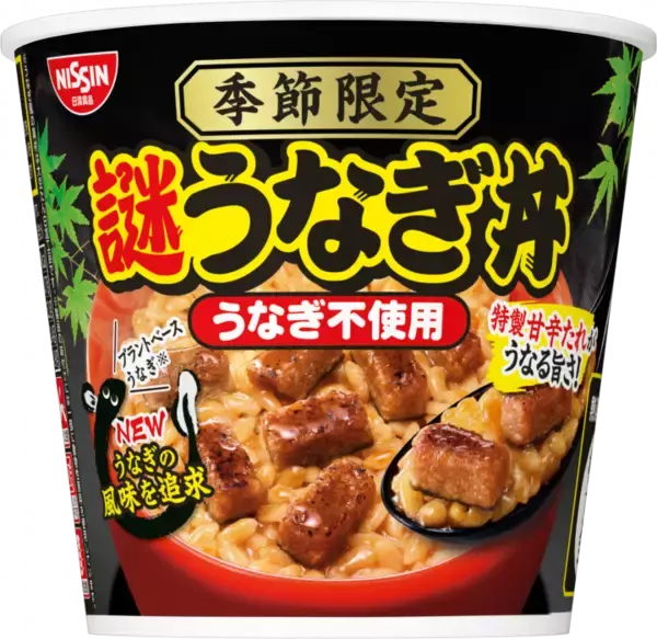 【今週の注目】謎うなぎ丼に、松屋は回鍋肉発売！モスのタコスバーガーも