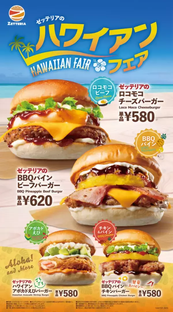 「【今週の注目】謎うなぎ丼に、松屋は回鍋肉発売！モスのタコスバーガーも」の画像