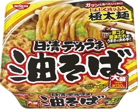 ガッツリ食べたい日に「デカうま」！ 日清の油そば12個がAmazonで16％オフ
