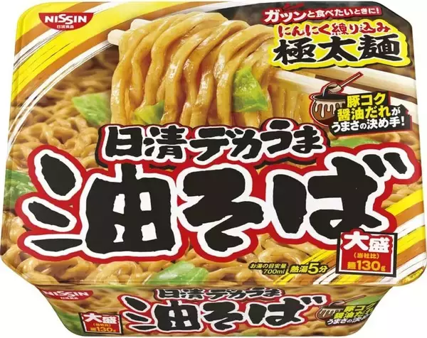 ガッツリ食べたい日に「デカうま」！ 日清の油そば12個がAmazonで16％オフ