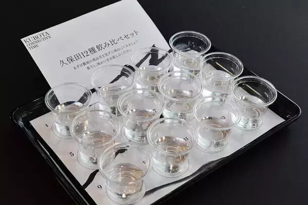 「マジ!? 500円ぽっきりで「久保田」12種を飲み比べできる！渋谷で限定イベント」の画像