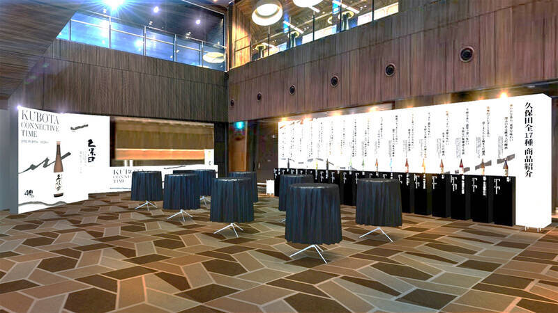 マジ!? 500円ぽっきりで「久保田」12種を飲み比べできる！渋谷で限定イベント