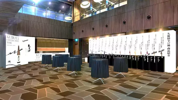 「マジ!? 500円ぽっきりで「久保田」12種を飲み比べできる！渋谷で限定イベント」の画像