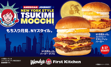 おもち入り「月見バーガー」今年も！ 肉2枚のボリューム級も