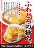 「絶対ウマイやつ！1日限定「親子天津飯」が大阪王将に。たまご×から揚げ」の画像3