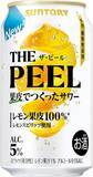 「果皮から作ったサワー「THE PEEL レモン」24本がAmazonスマイルセールで19％オフ！」の画像1