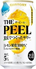 果皮から作ったサワー「THE PEEL レモン」24本がAmazonスマイルセールで19％オフ！