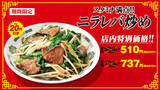 「日高屋、ハイボール310円・320円に！ 夏限定「Wハイボール祭」」の画像4