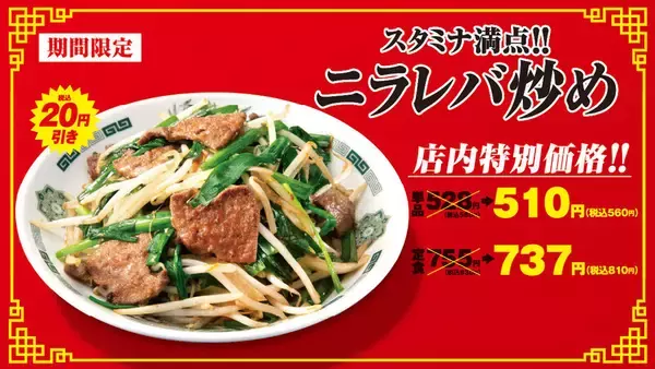 「日高屋、ハイボール310円・320円に！ 夏限定「Wハイボール祭」」の画像