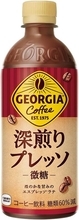 コーヒー高いし、箱買いするなら今！ 「ジョージア 深煎りプレッソ」24本が15％オフ