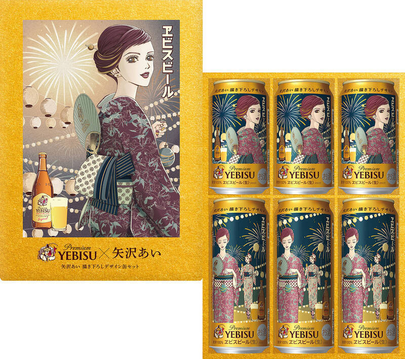 矢沢あい×ヱビス　浴衣姿にうっとりな限定デザイン缶