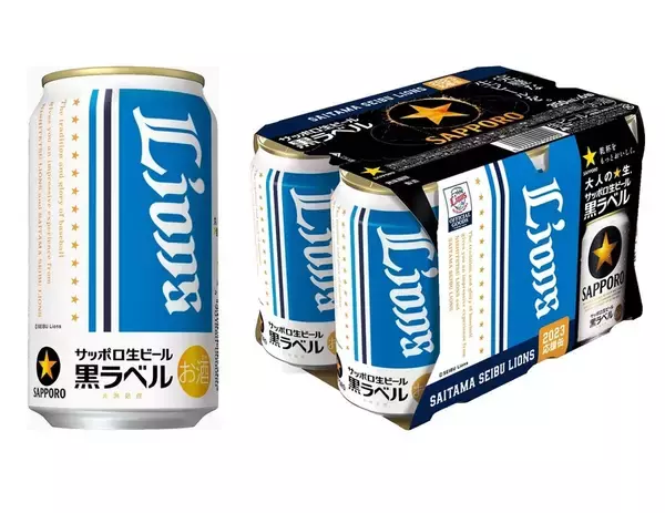 【獅子党必見！】サッポロ生ビール黒ラベル「埼玉西武ライオンズ応援缶」限定発売