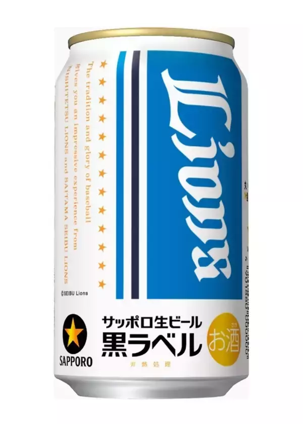 「【獅子党必見！】サッポロ生ビール黒ラベル「埼玉西武ライオンズ応援缶」限定発売」の画像