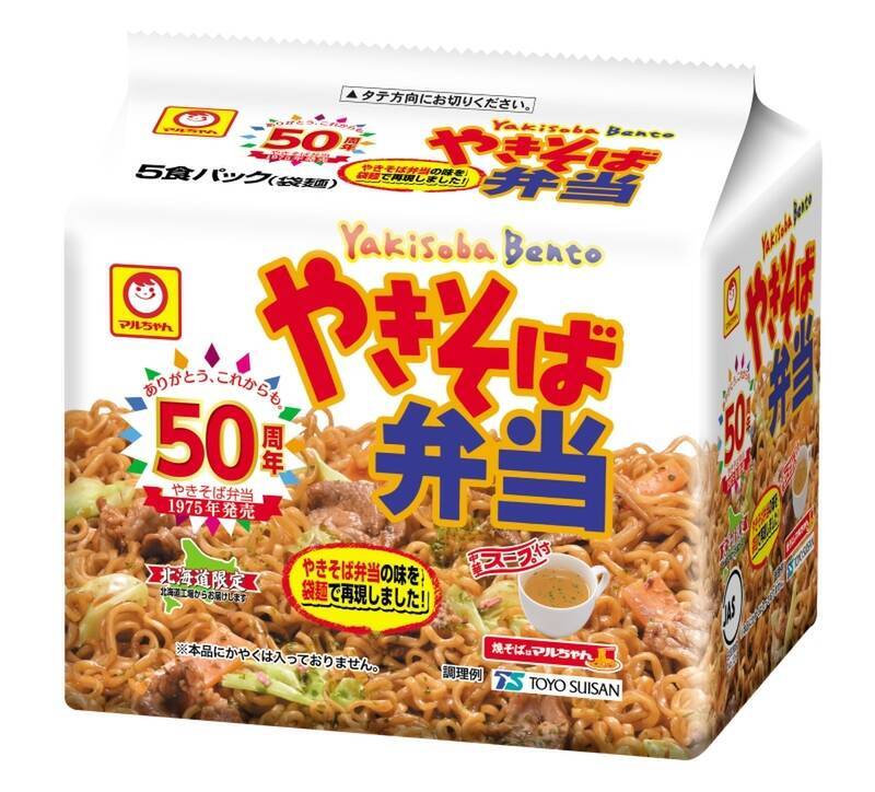 北海道で爆誕！マルちゃん「やきそば弁当」の袋麺、もちろん“スープ付き”