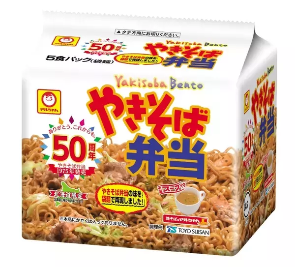 「北海道で爆誕！マルちゃん「やきそば弁当」の袋麺、もちろん“スープ付き”」の画像
