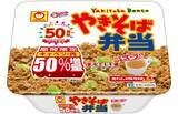「北海道で爆誕！マルちゃん「やきそば弁当」の袋麺、もちろん“スープ付き”」の画像3