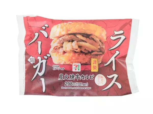 「セブンの「牛カルビライスバーガー」が増量でお得に！ジューシー＆ガッツリ」の画像