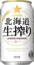 北海道生まれのこだわり発泡酒を箱買い！「北海道生搾り」24本がセール中