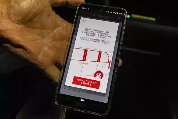 「Honda新型「オデッセイ」が12月8日に発売！ どこが変わったのかをチェック」の画像