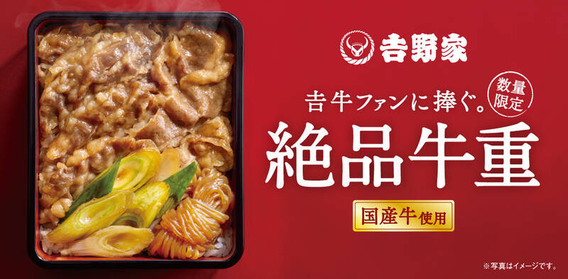 吉野家「牛ほっけ定食」スタート、これなにげにうれしい