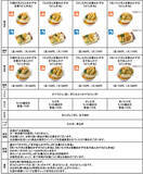 「丸亀製麺「冬のうどん弁当」！ 玉子あんかけなど選べる全24種」の画像2